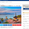 広島･中国/四国地方オススメの交際クラブ・デートクラブ６選