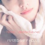 広島パパ活の相場を理解することにより